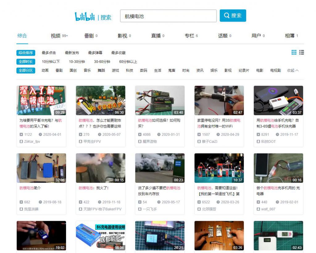 航模電池B站截圖 航模電池B站截圖
