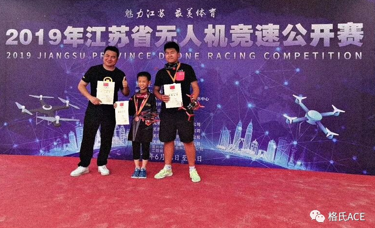 青少年混合無人機(jī)比賽獲獎選手