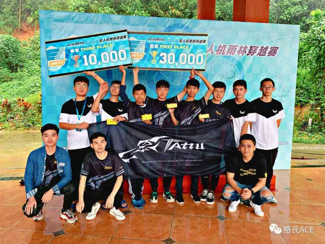 格氏合作飛手奪得2020環(huán)海南島大賽五指山站冠軍！