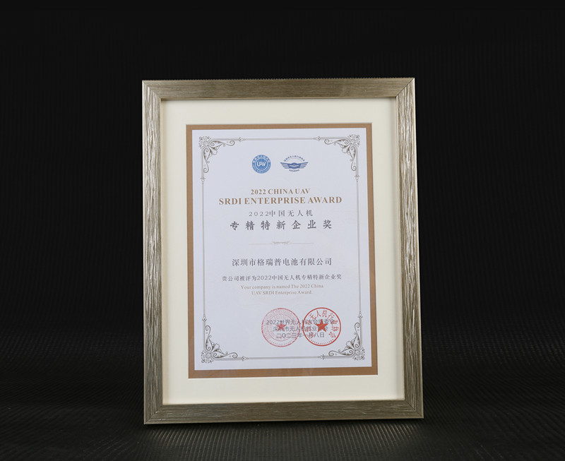 2022中國無人機(jī)專精特新企業(yè)獎