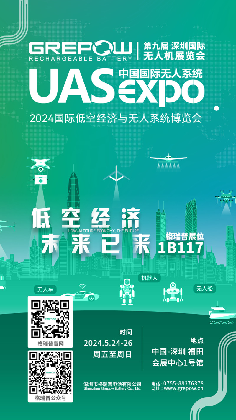 2024國(guó)際低空經(jīng)濟(jì)與無人系統(tǒng)博覽會(huì)