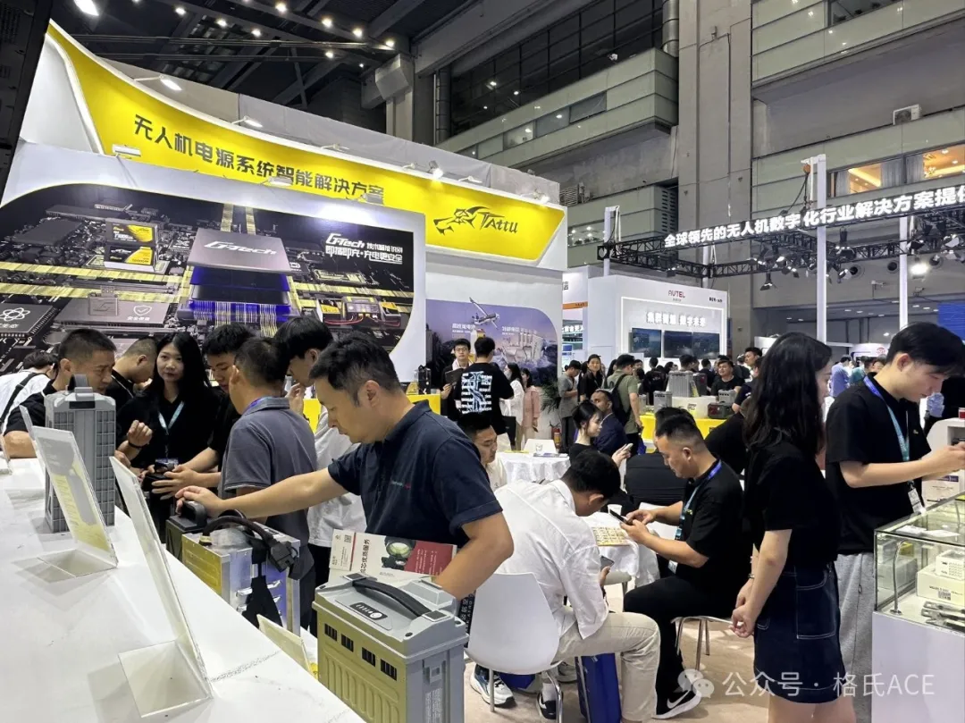 2024第八屆世界無人機(jī)大會