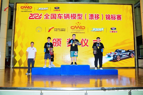 2024年全國車輛模型錦標(biāo)賽 2024年全國車輛模型錦標(biāo)賽
