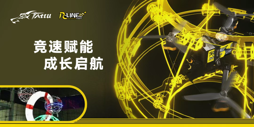 競(jìng)速賦能 成長(zhǎng)啟航 競(jìng)速賦能 成長(zhǎng)啟航