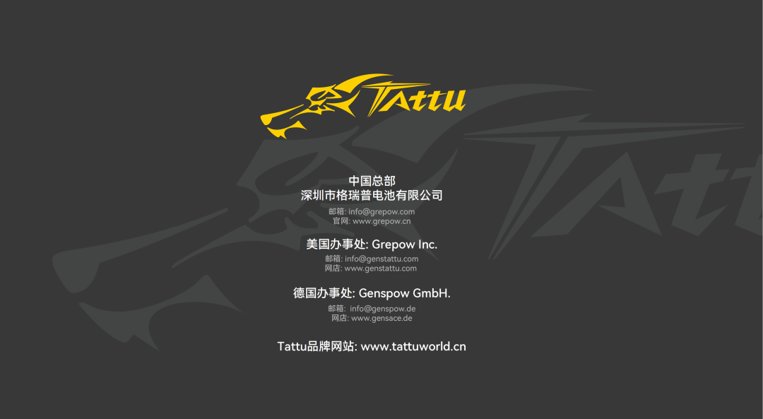 Tattu R-LINE V6.0 FPV電池白皮書(shū)