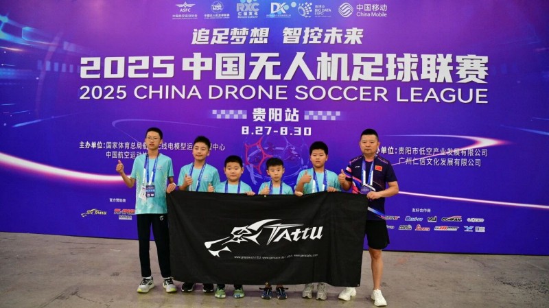 中國無人機(jī)足球聯(lián)賽貴陽精彩瞬間